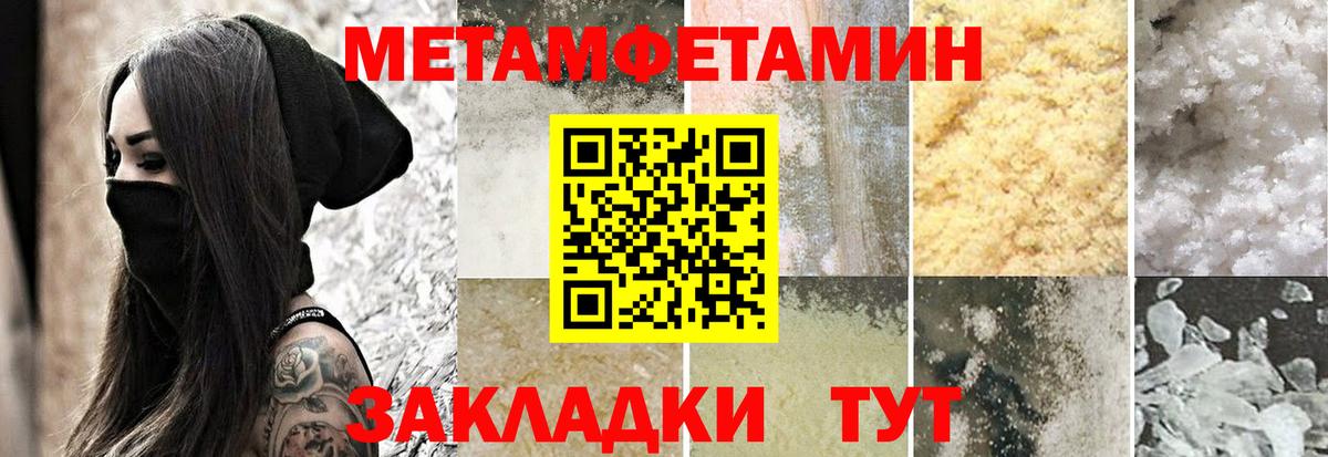 АМФЕТАМИН 97% Елизово