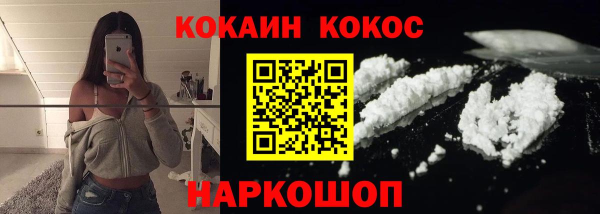 Cocaine FishScale  Вход с VPN  Кокаин  Елизово  COCAIN Колумбийский 