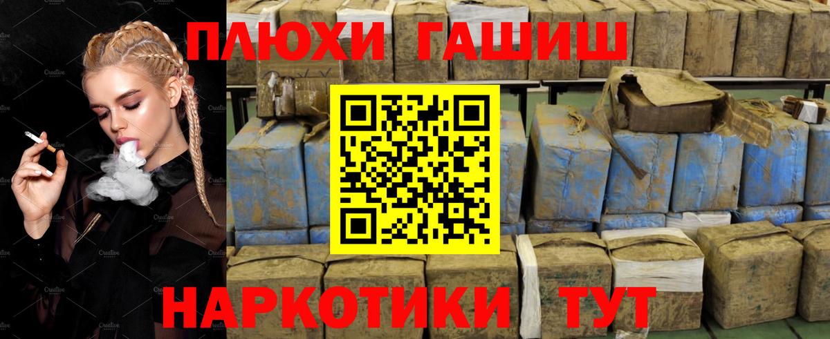 Гашиш hashish  Вход с VPN  Гашиш гарик  Елизово 