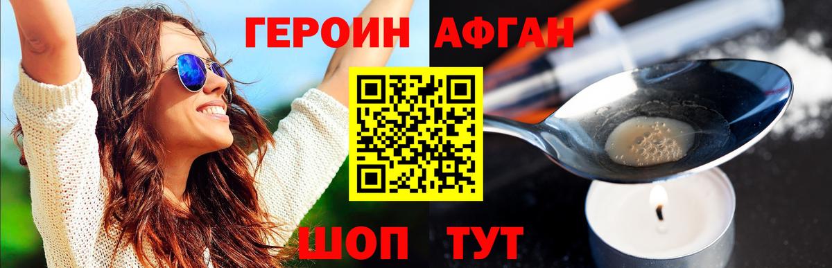 ГЕРОИН гречка Елизово