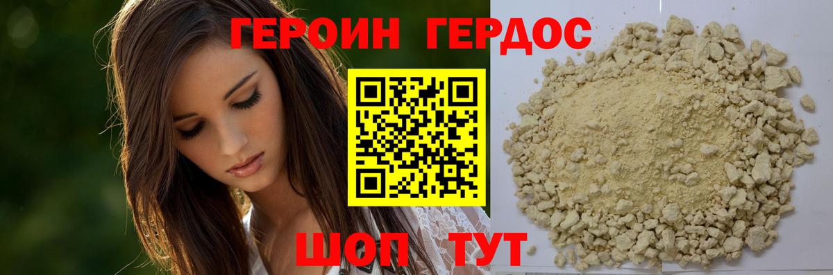 Елизово  Героин афганец  ГЕРОИН  Вход с VPN 