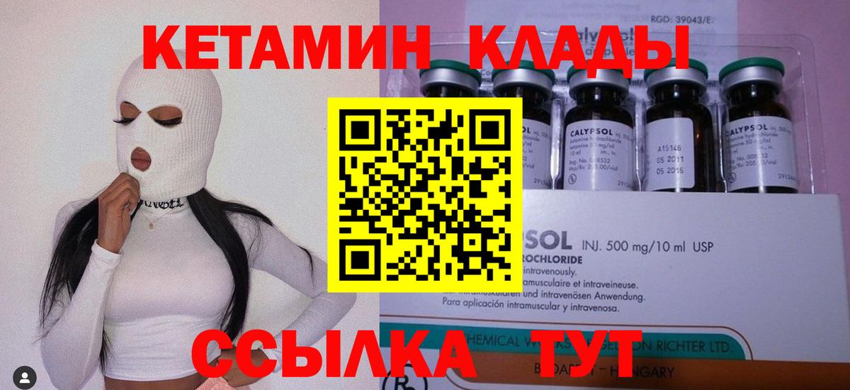 КЕТАМИН ketamine  Вход с VPN  Елизово  КЕТАМИН ketamine 