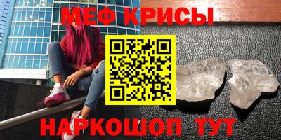 крисы Кунгур