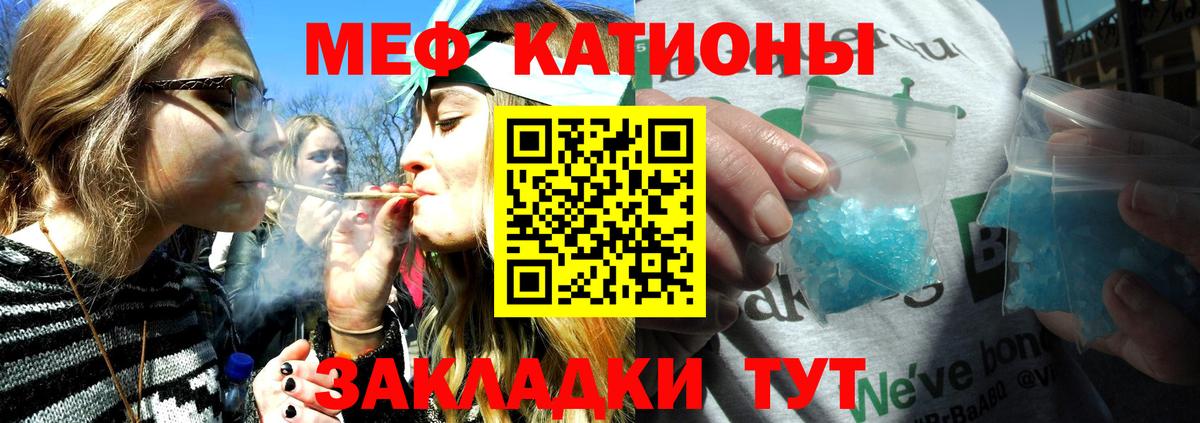 Меф  Елизово