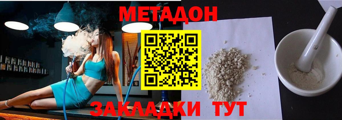 МЕТАДОН белоснежный  hydra ONION  Вход с VPN  Елизово  Метадон белоснежный 