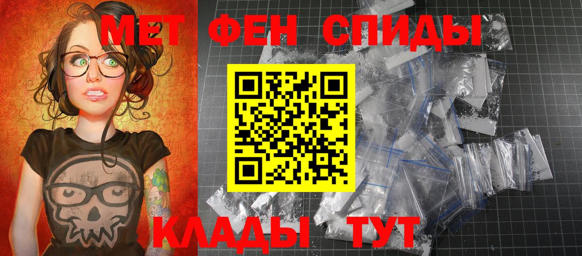 Первитин кристалл  Вход с VPN  Первитин кристалл  Елизово 