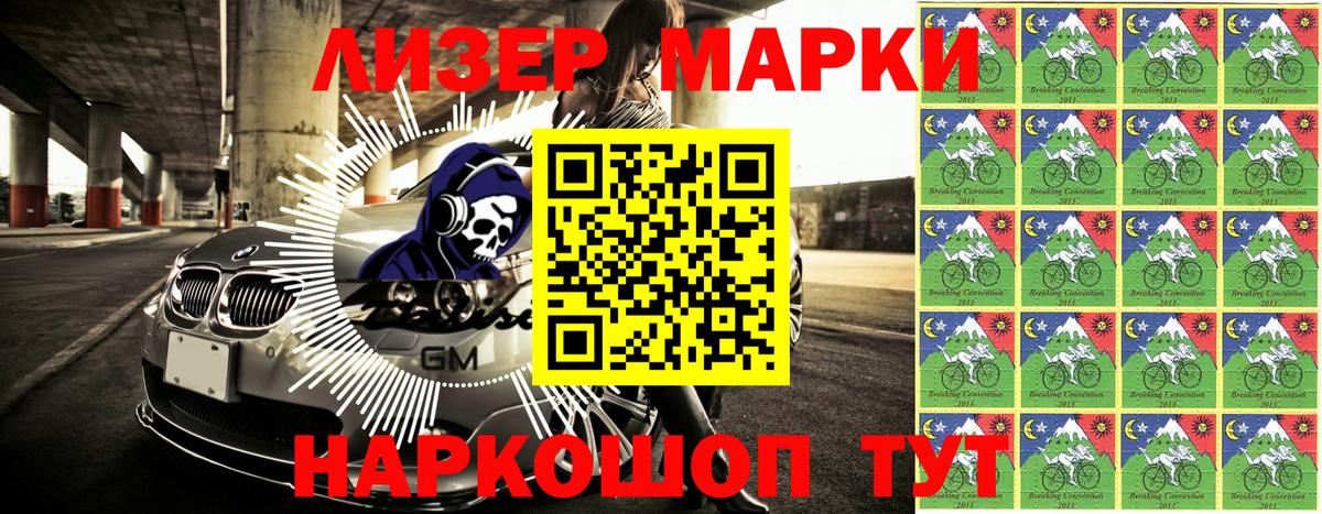 Елизово  Марки 25I-NBOMe 1500мкг  Марки 25I-NBOMe 1500мкг  Вход с VPN 