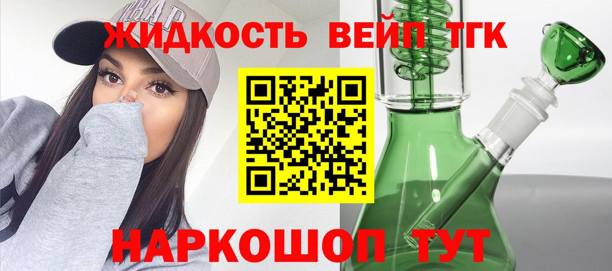 Дистиллят ТГК гашишное масло  Вход с VPN  где можно купить   Дистиллят ТГК жижа  Елизово 