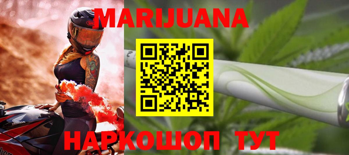 Шишки марихуана Bruce Banner  Канабис индика  Шишки марихуана White Widow  Елизово  Вход с VPN  МАРИХУАНА White Widow 