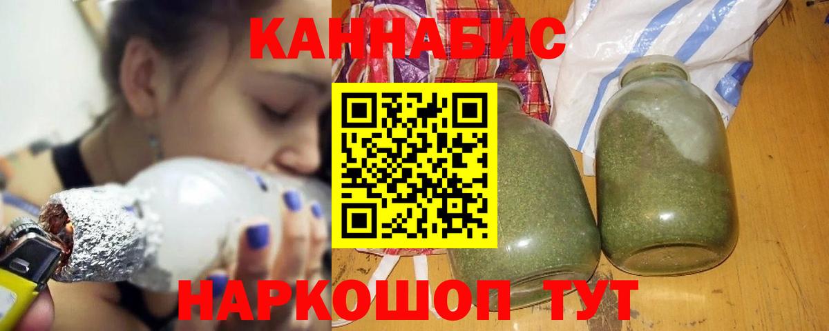 Канабис Bruce Banner Елизово